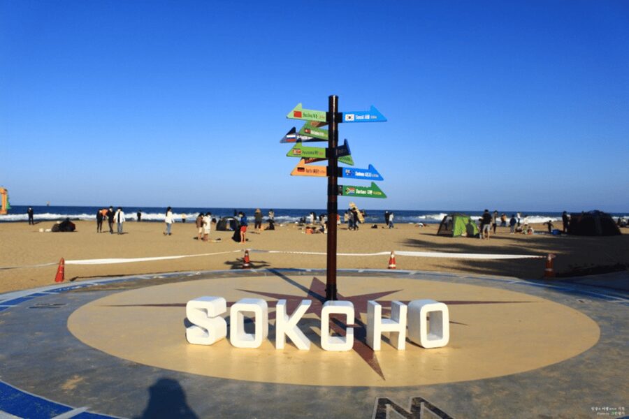 Seoul: Sokcho beach, market, hot spring and Seorak Cable Car - Cheoksan Foot Bath Park: an included reset for tired feet
