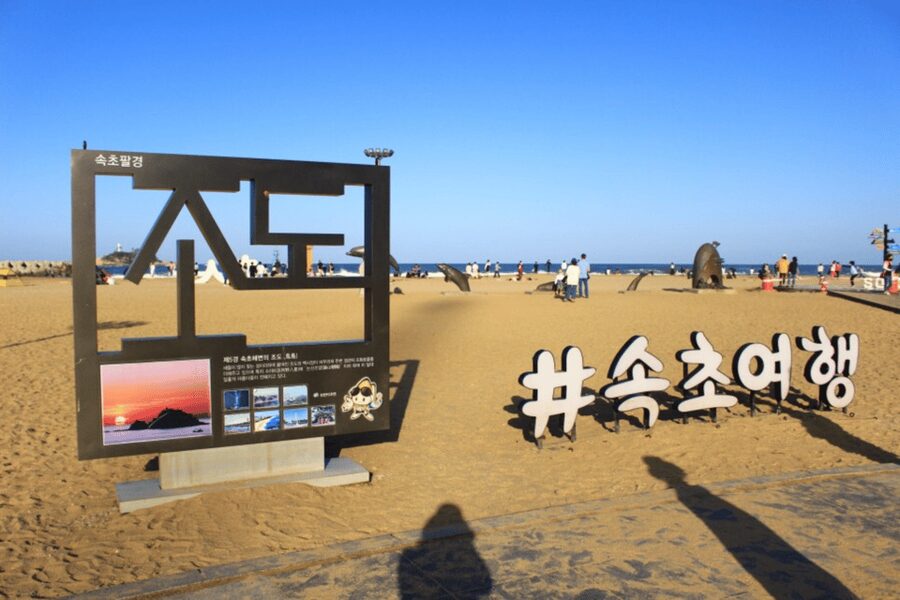 Seoul: Sokcho beach, market, hot spring and Seorak Cable Car - Price and value: what $76 includes, and what you need to budget